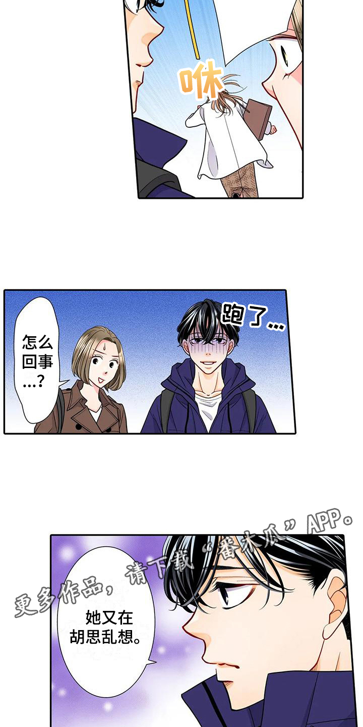 雪花之恋简谱漫画,第23章：胡思乱想5图