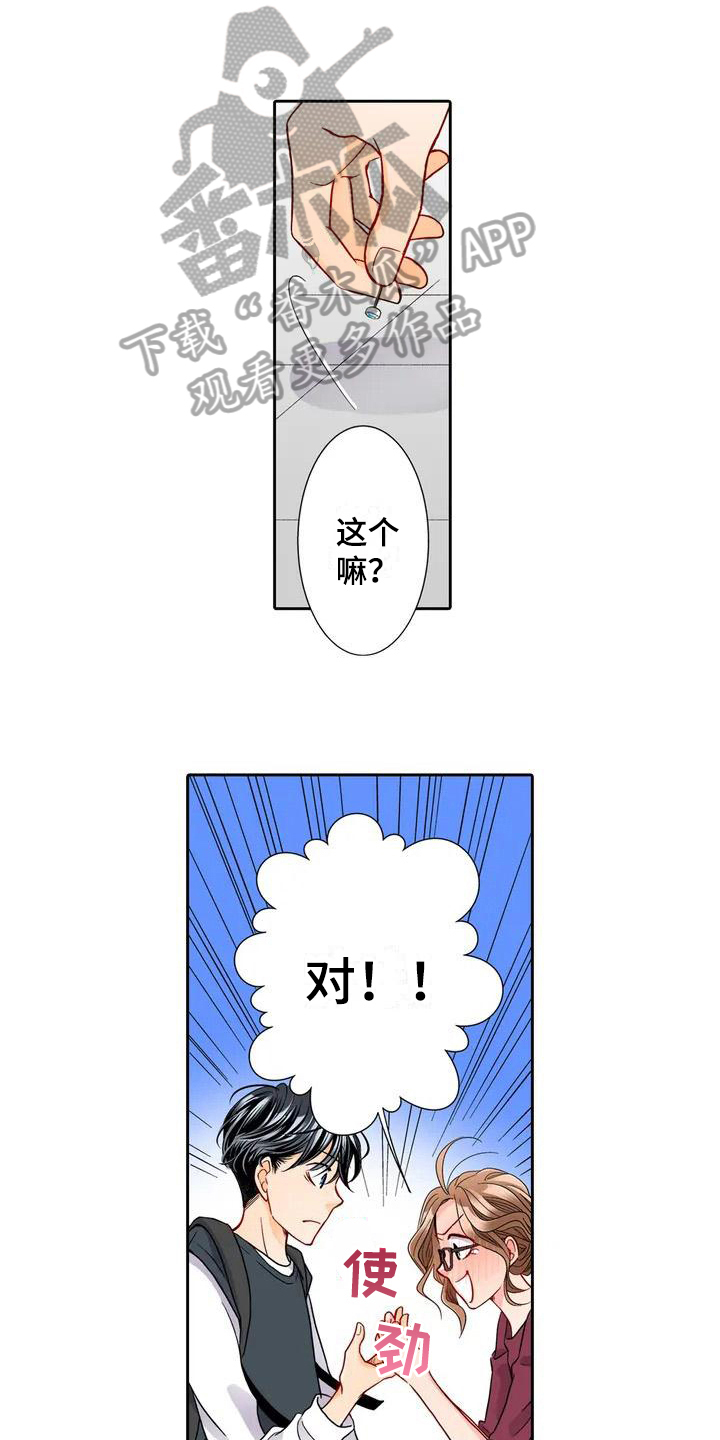 野雪花之恋漫画,第5章：帮忙4图