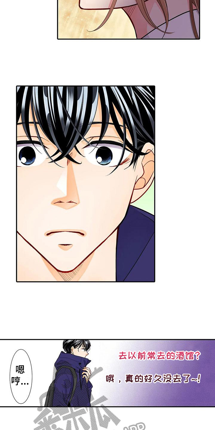 野雪花之恋漫画,第24章：区别4图