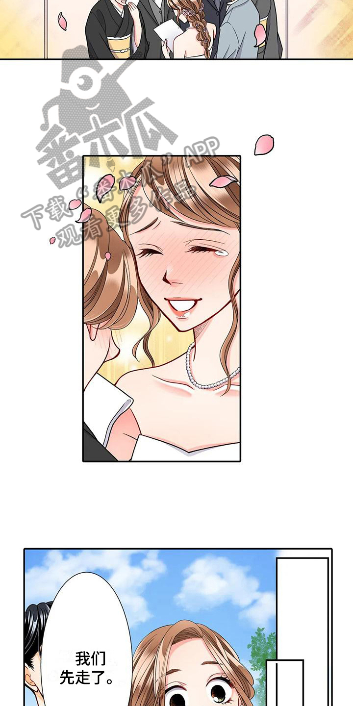 野雪花之恋漫画,第23章：胡思乱想3图