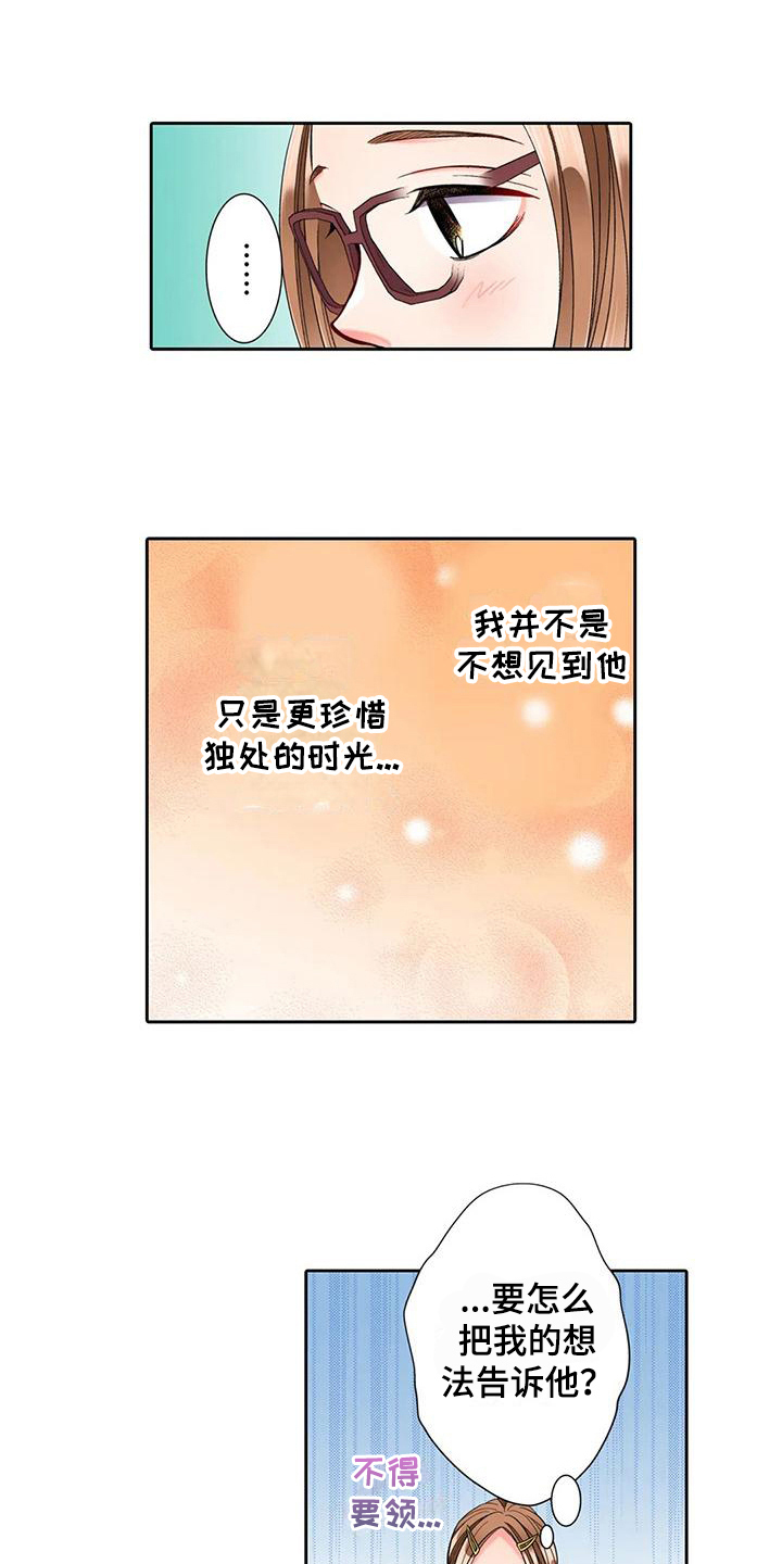 野雪花之恋漫画,第16章：挽回1图