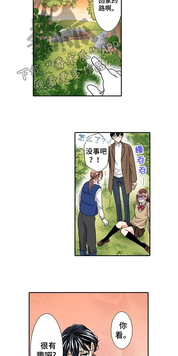 野雪花之恋漫画,第22章：不想结婚4图