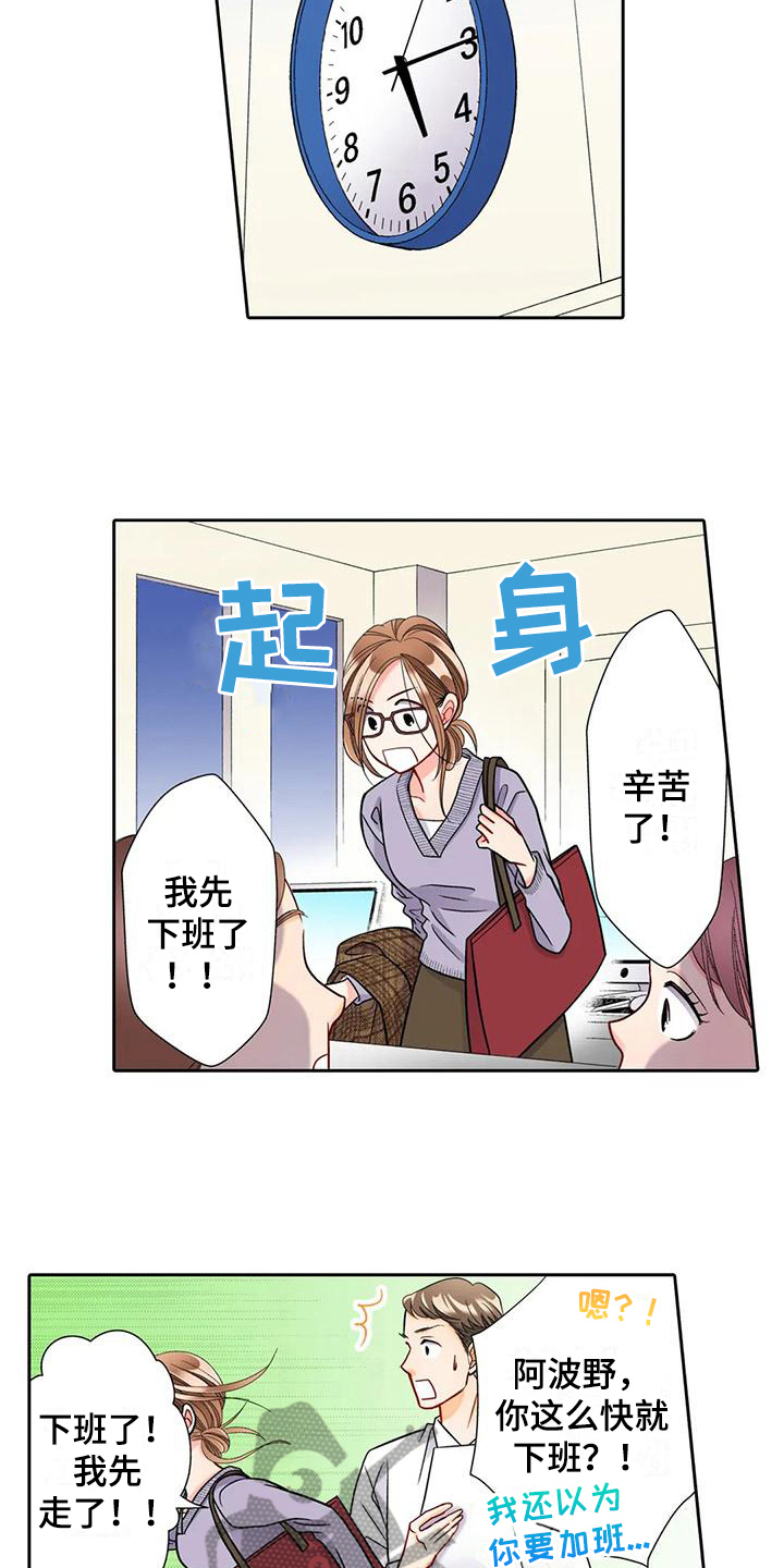 野雪里红菜怎么腌制最好吃漫画,第16章：挽回4图