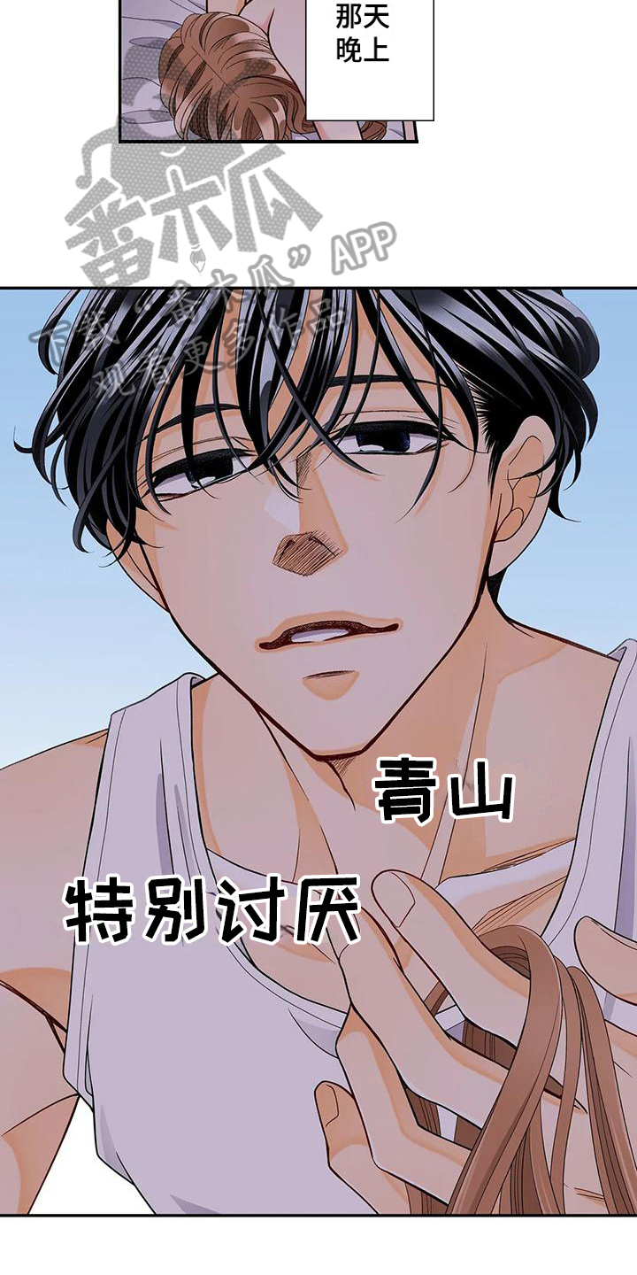 野雪滑雪板现货漫画,第26章：烦恼1图