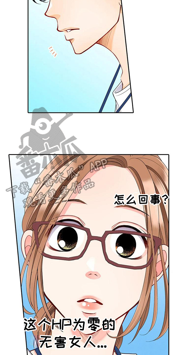 野雪花之恋漫画,第27章：特别2图