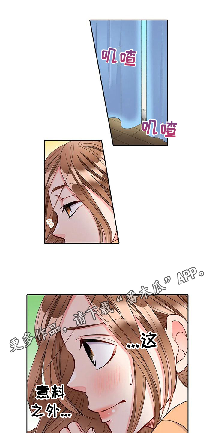 雪花之恋简谱漫画,第10章：不自在5图