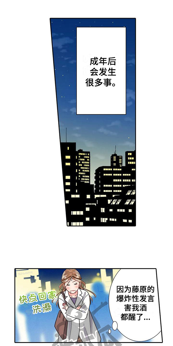 野雪花之恋漫画,第25章：等待4图