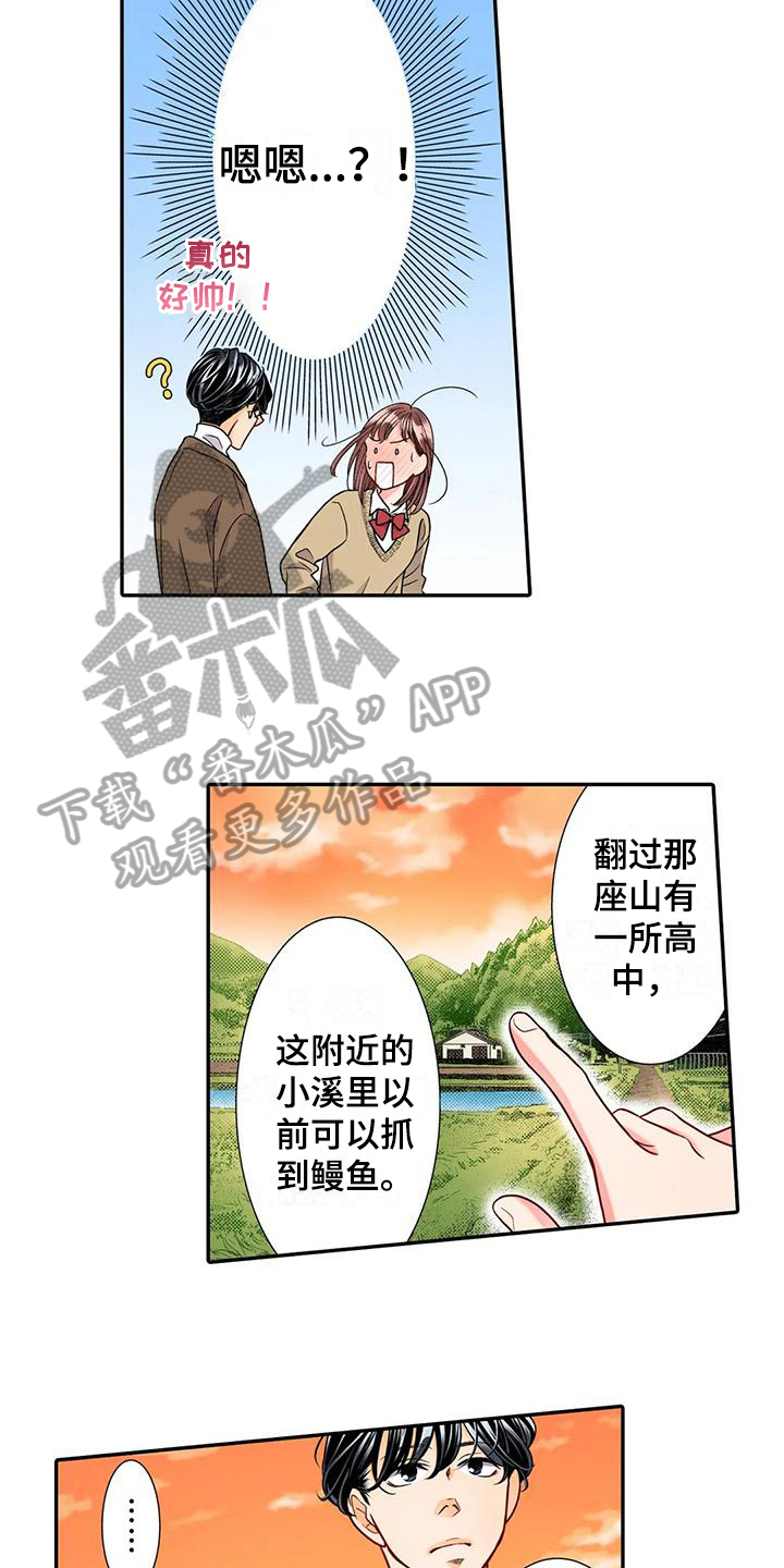 野雪花之恋漫画,第20章：散步1图