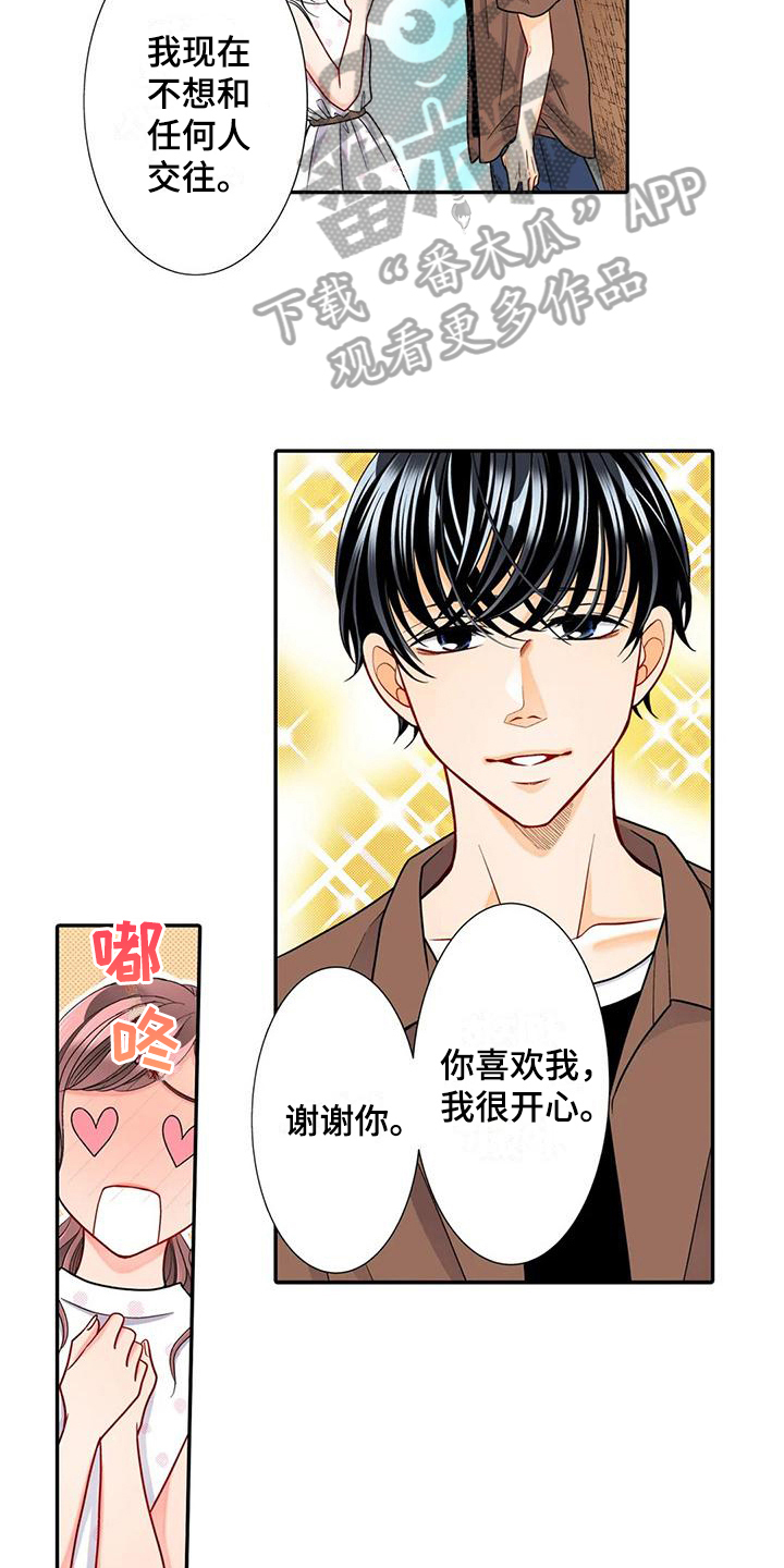 野雪花之恋漫画,第27章：特别4图