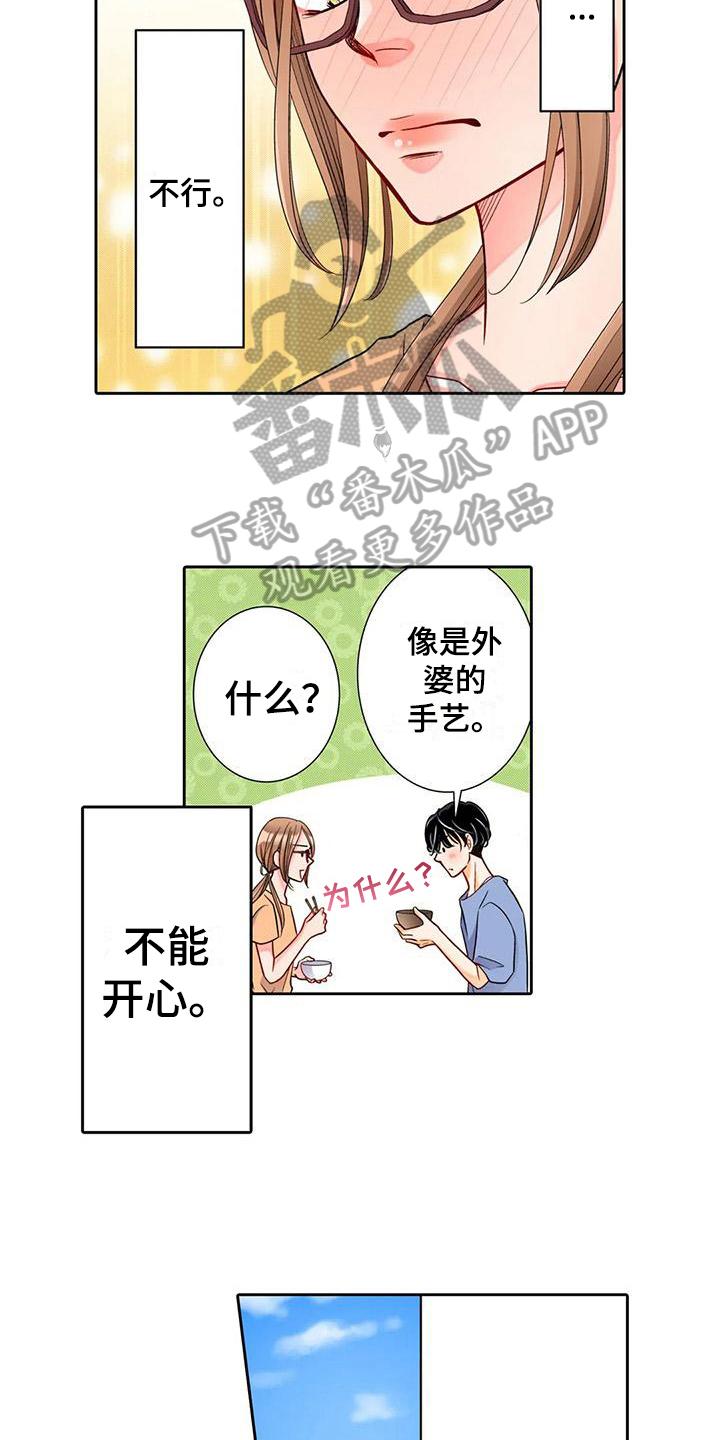 野雪花之恋漫画,第11章：观察4图