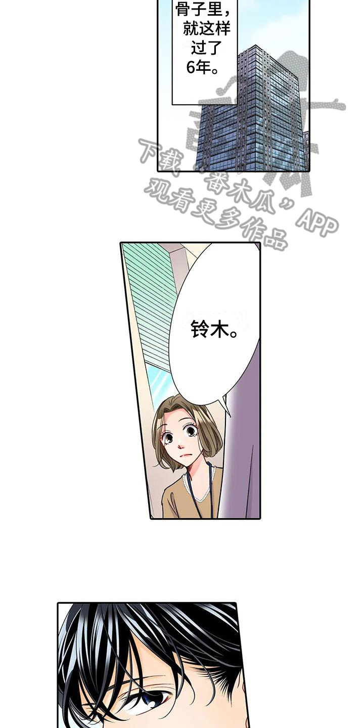 野雪花之恋漫画,第27章：特别1图