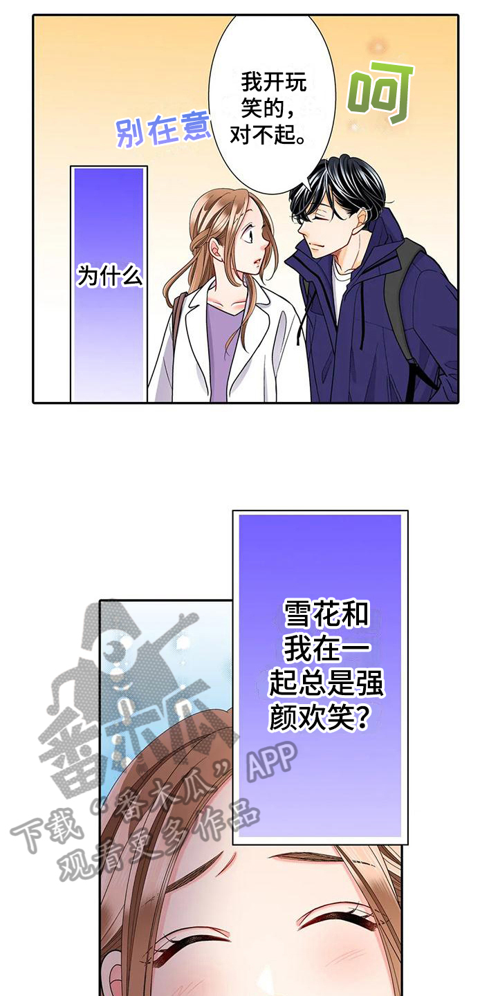野雪花之恋漫画,第25章：等待2图