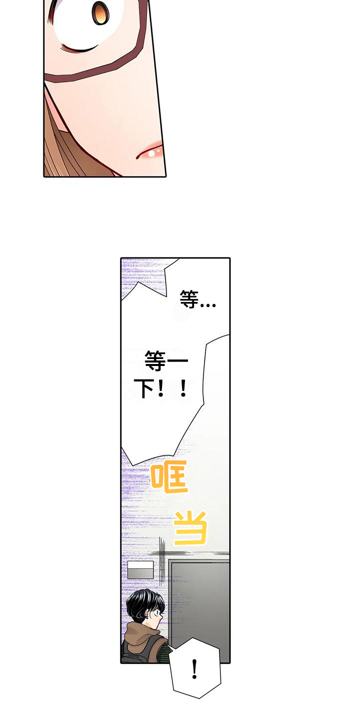 野雪花之恋漫画,第16章：挽回4图