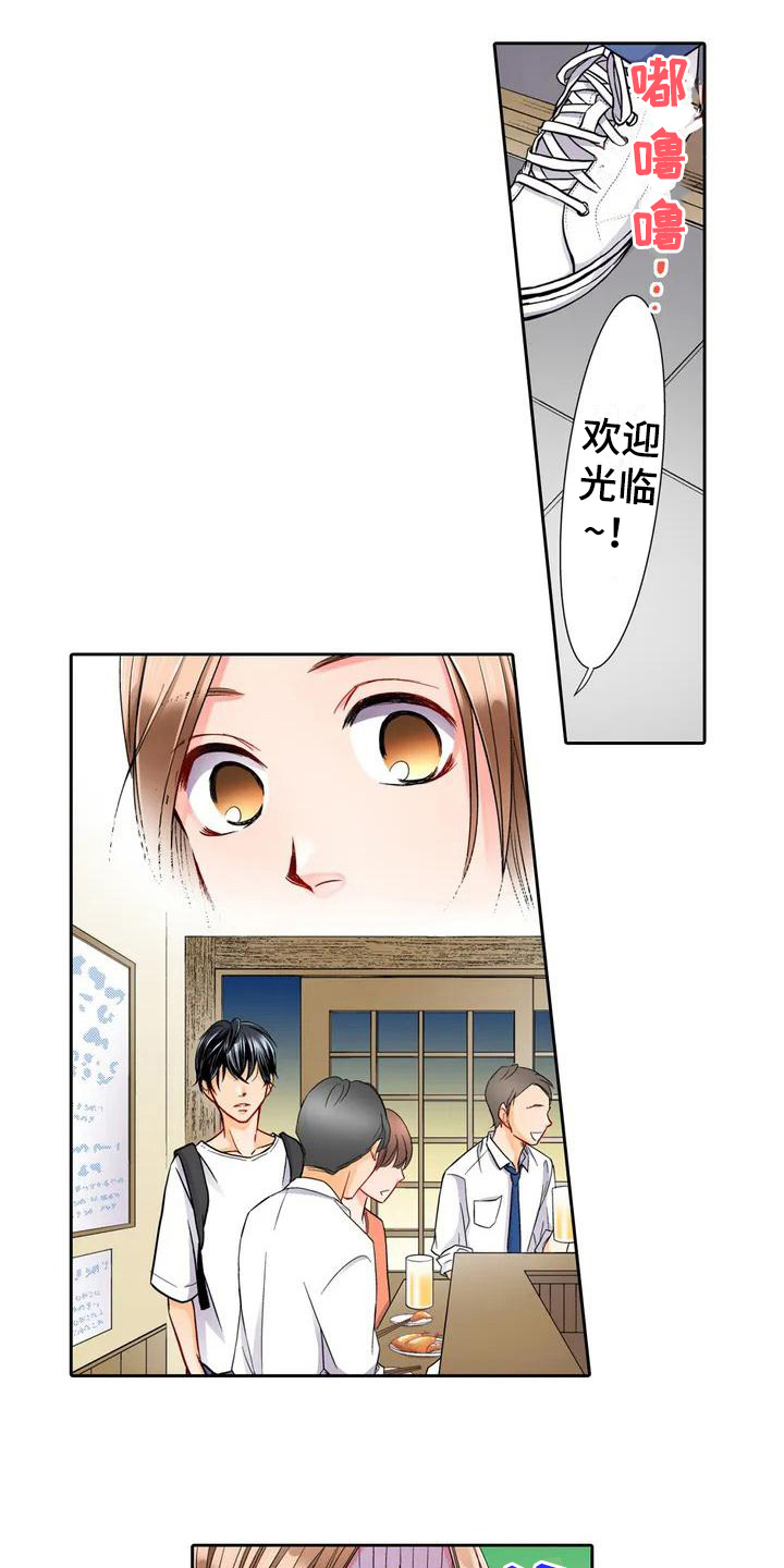 雪花之恋简谱漫画,第2章：答应1图