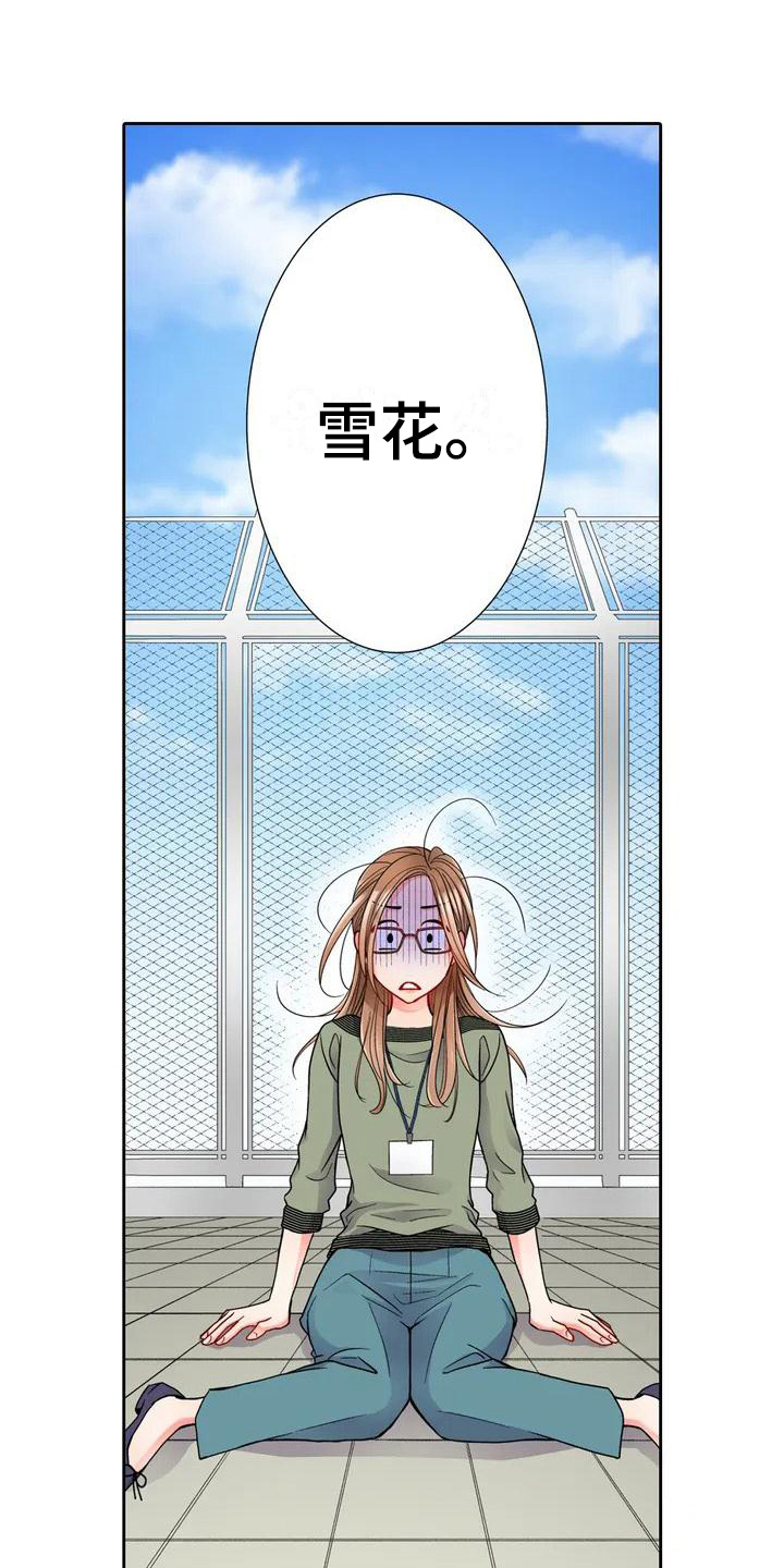 野雪花之恋漫画,第3章：配合5图