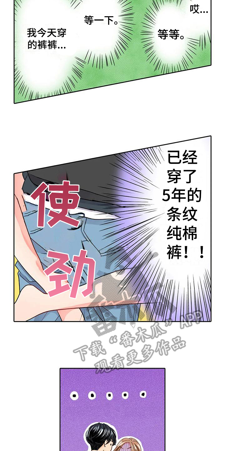 野雪花之恋漫画,第6章：理由5图