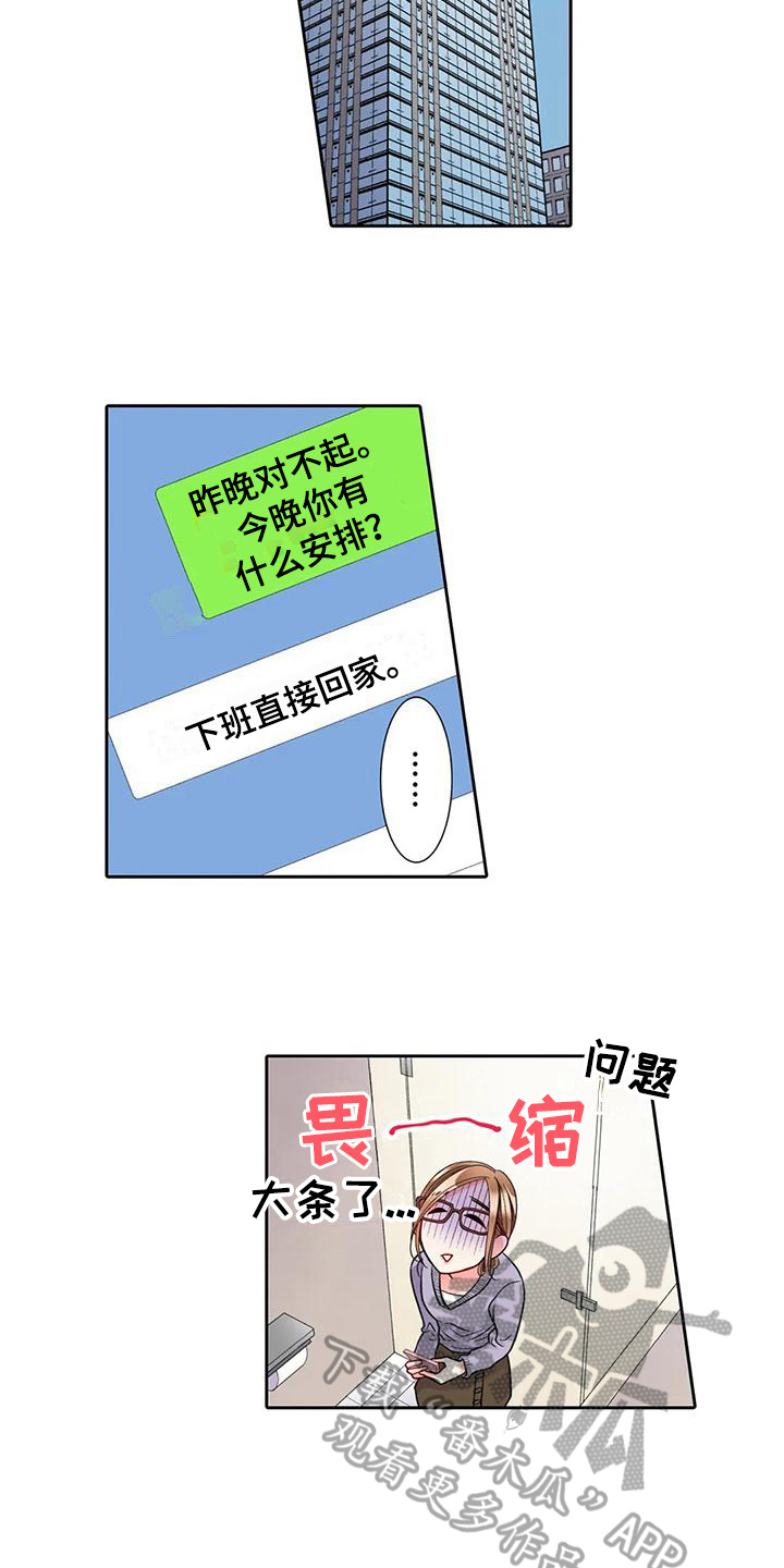 野雪里红菜怎么腌制最好吃漫画,第16章：挽回2图