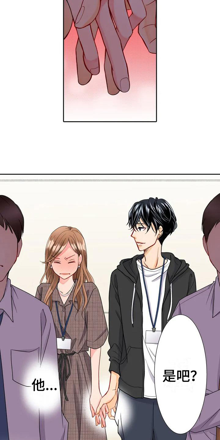 雪花之恋简谱漫画,第4章：甩锅4图