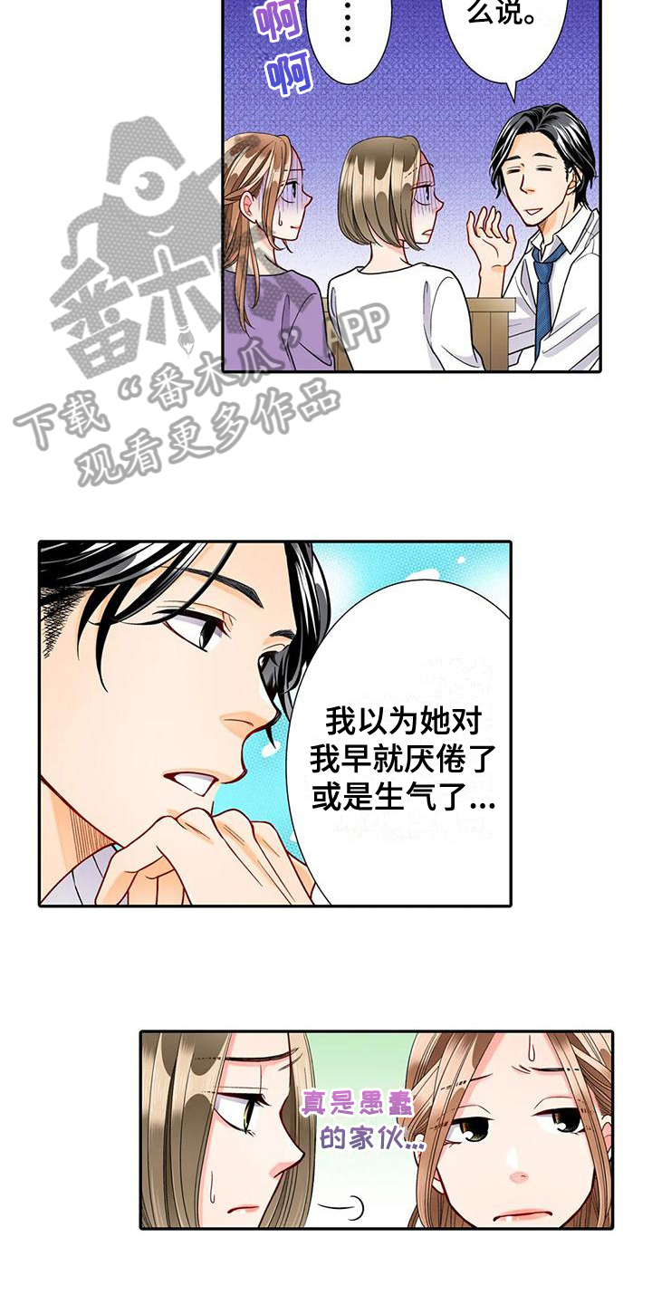 野雪花之恋漫画,第25章：等待3图