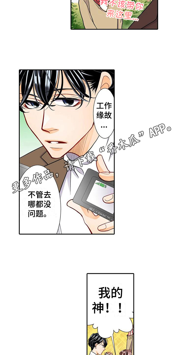 野雪场滑雪漫画,第21章：迷路4图