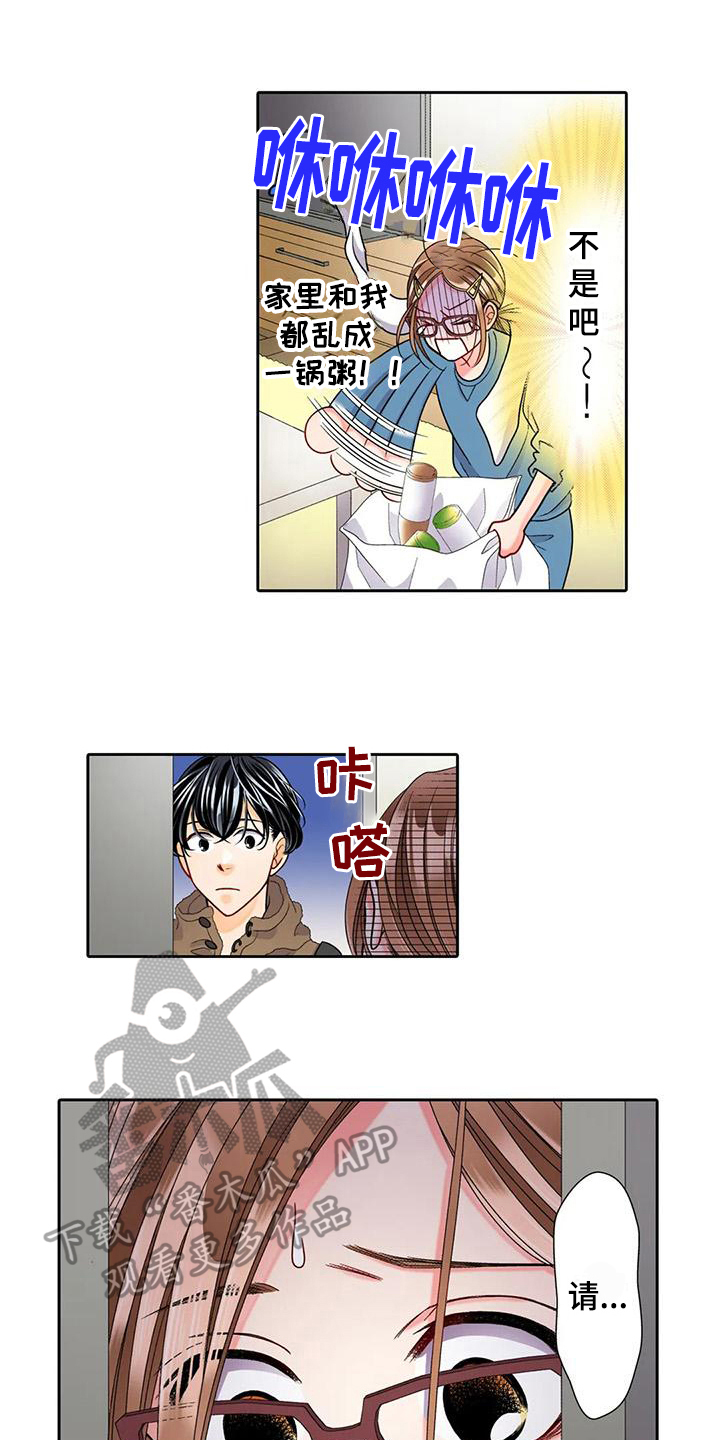 野雪花之恋漫画,第16章：挽回5图