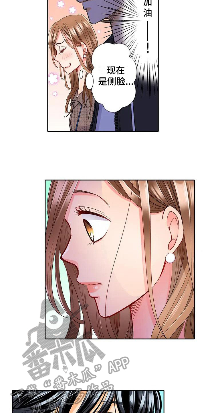 野雪花之恋漫画,第4章：甩锅5图