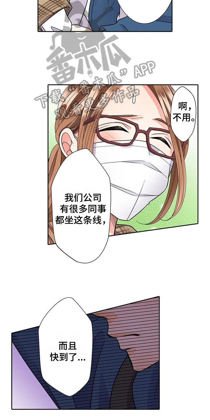 野雪花之恋漫画,第17章：诚实面对3图