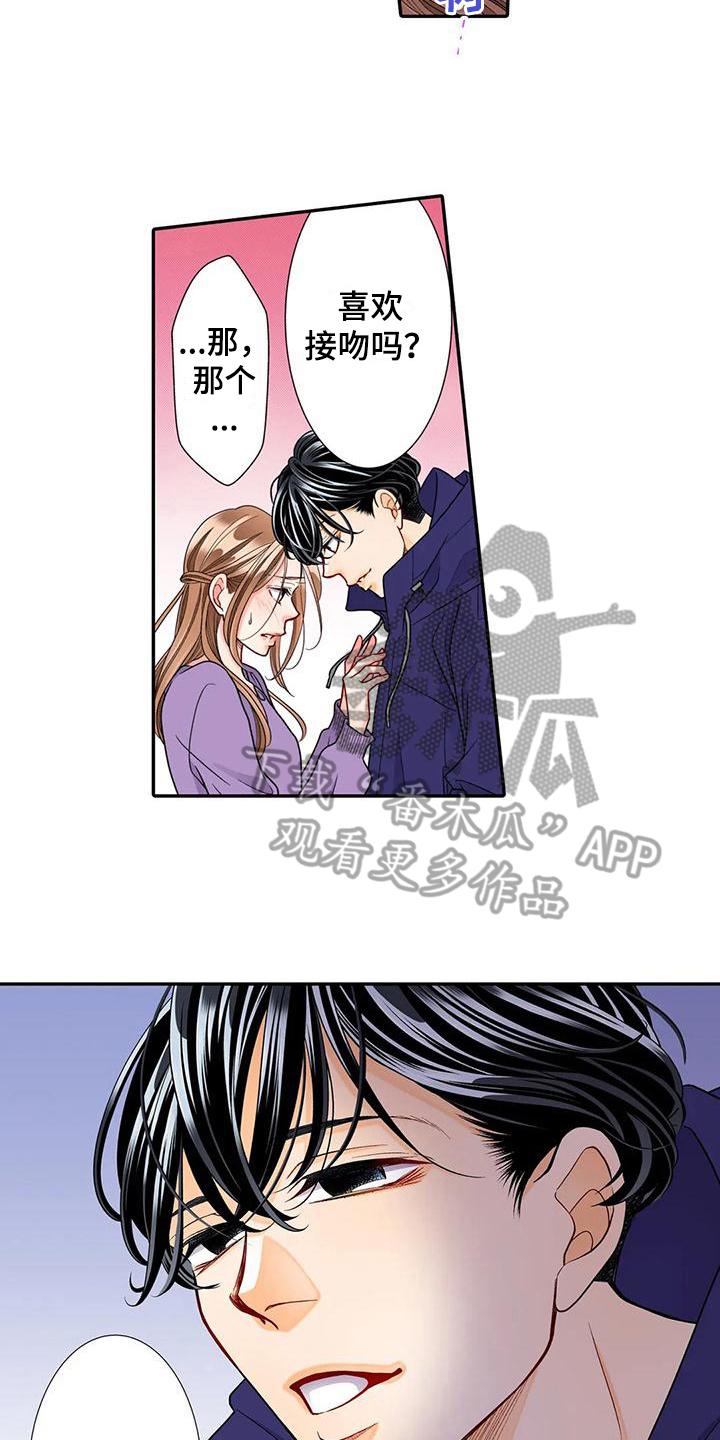 野雪菊的功效漫画,第26章：烦恼4图