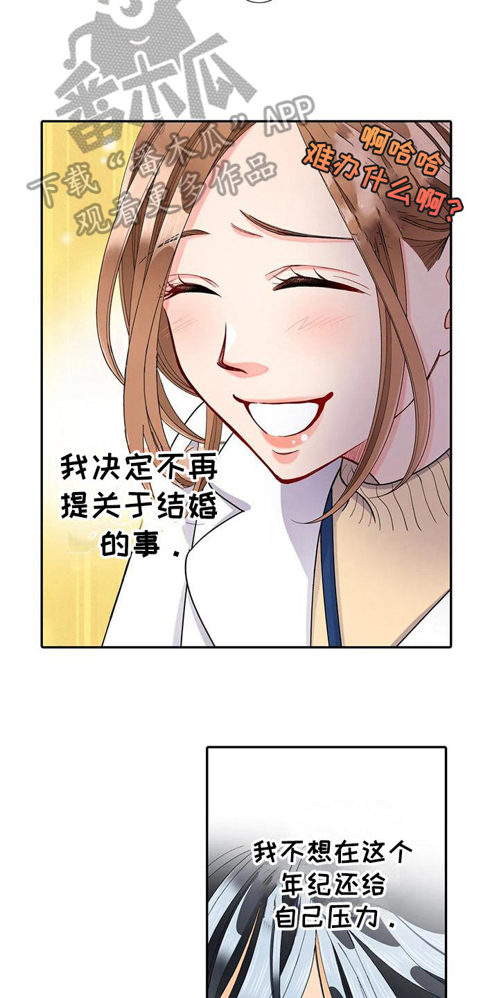 野雪花之恋漫画,第29章：提点3图