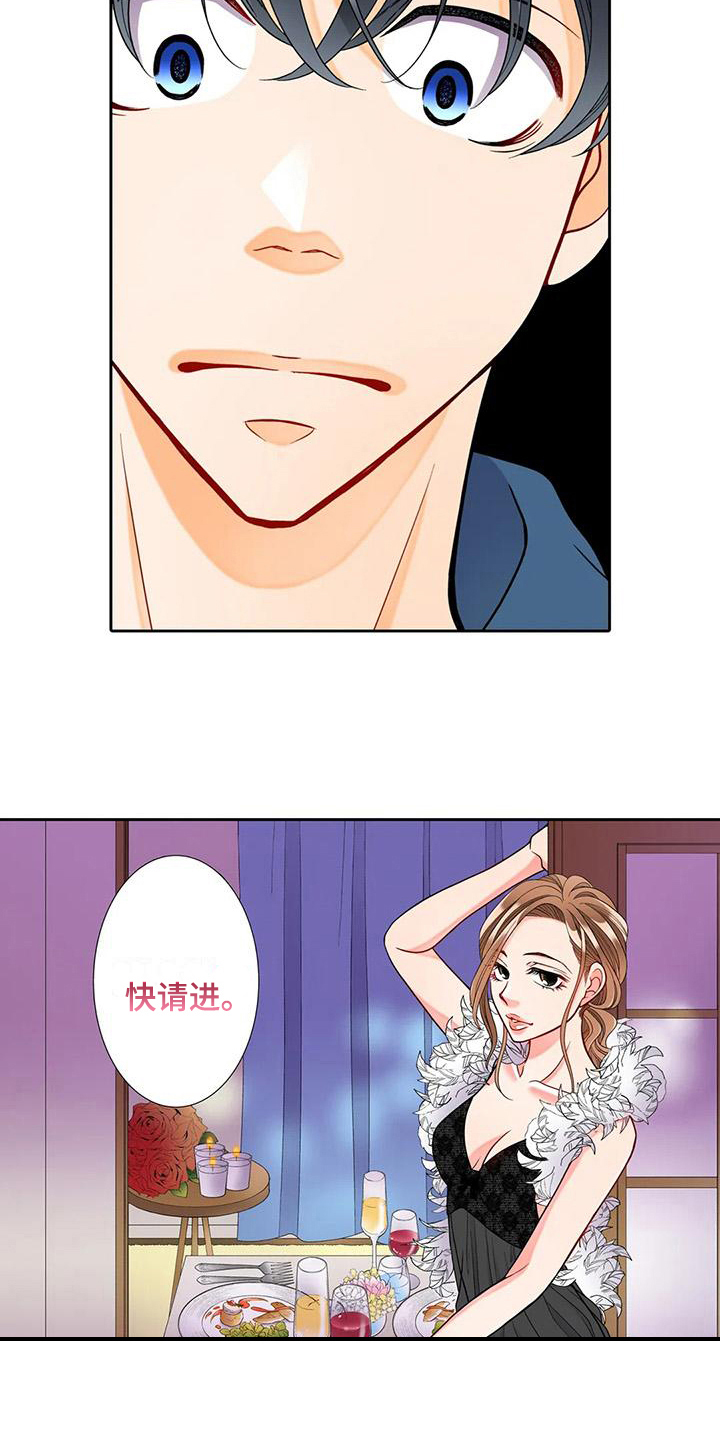 野雪花之恋漫画,第18章：打扮2图