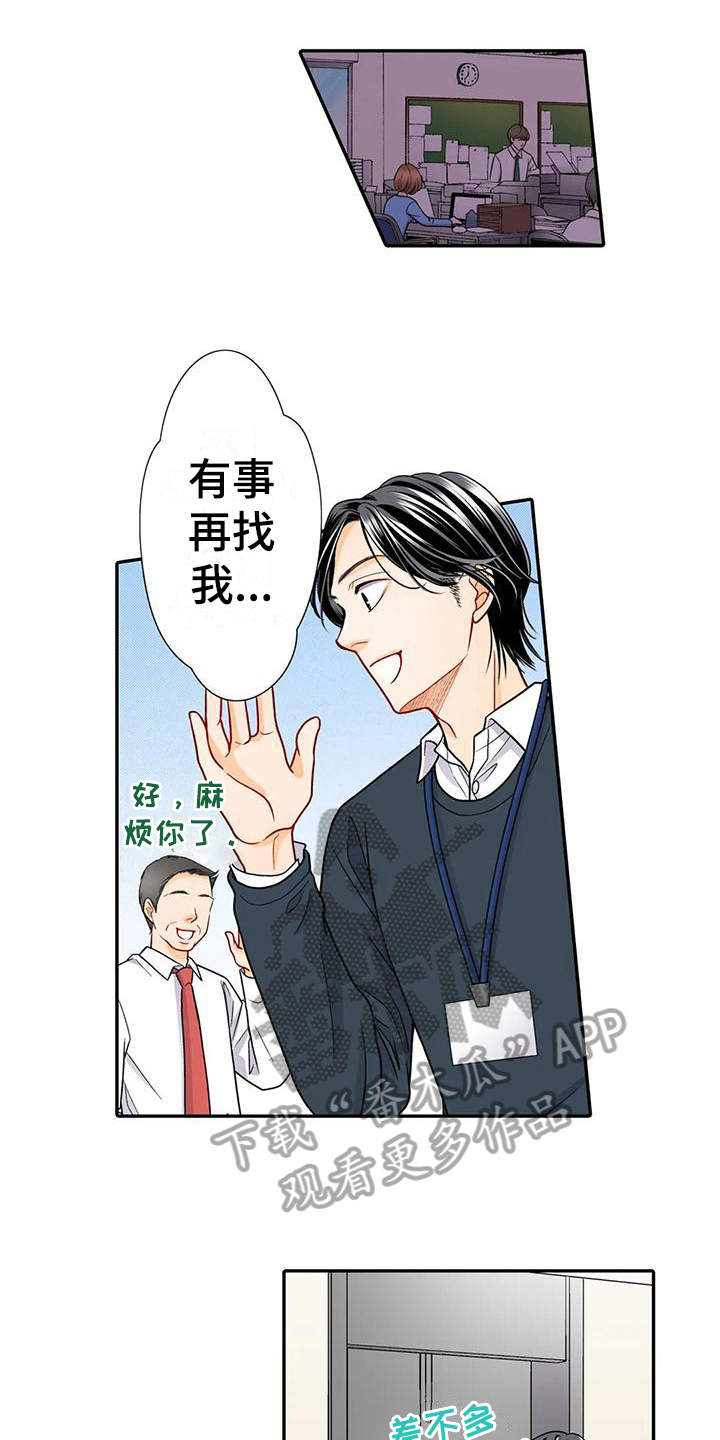 野雪花之恋漫画,第29章：提点2图