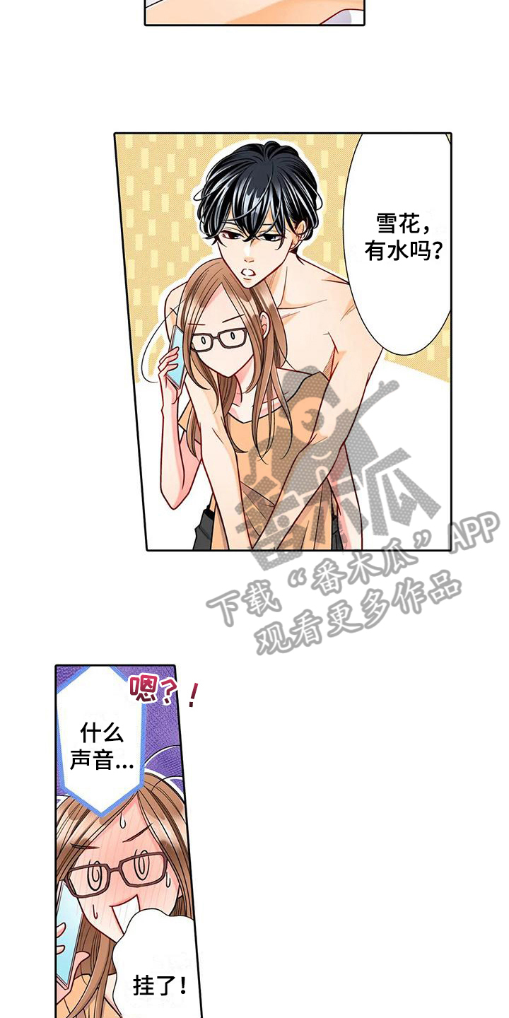 雪花之恋简谱漫画,第10章：不自在1图