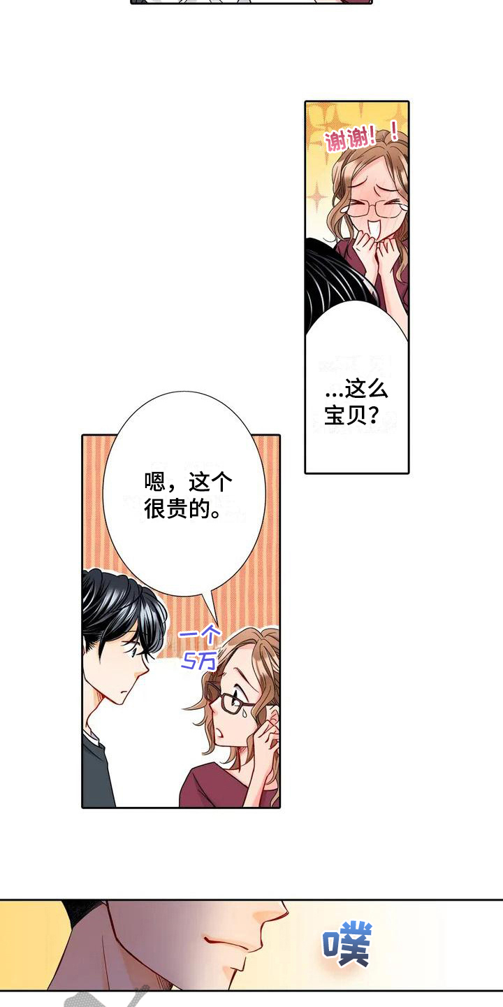 野雪花之恋漫画,第5章：帮忙5图