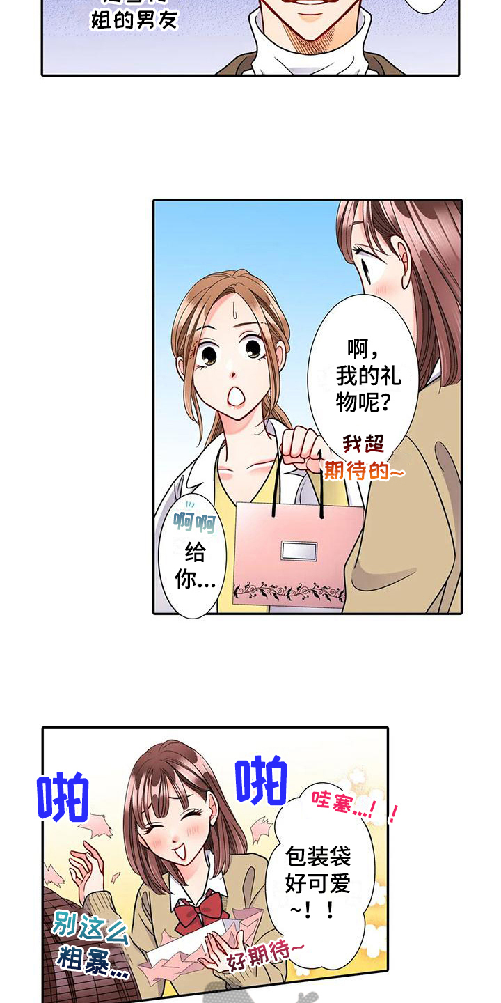 野雪花之恋漫画,第19章：试探1图