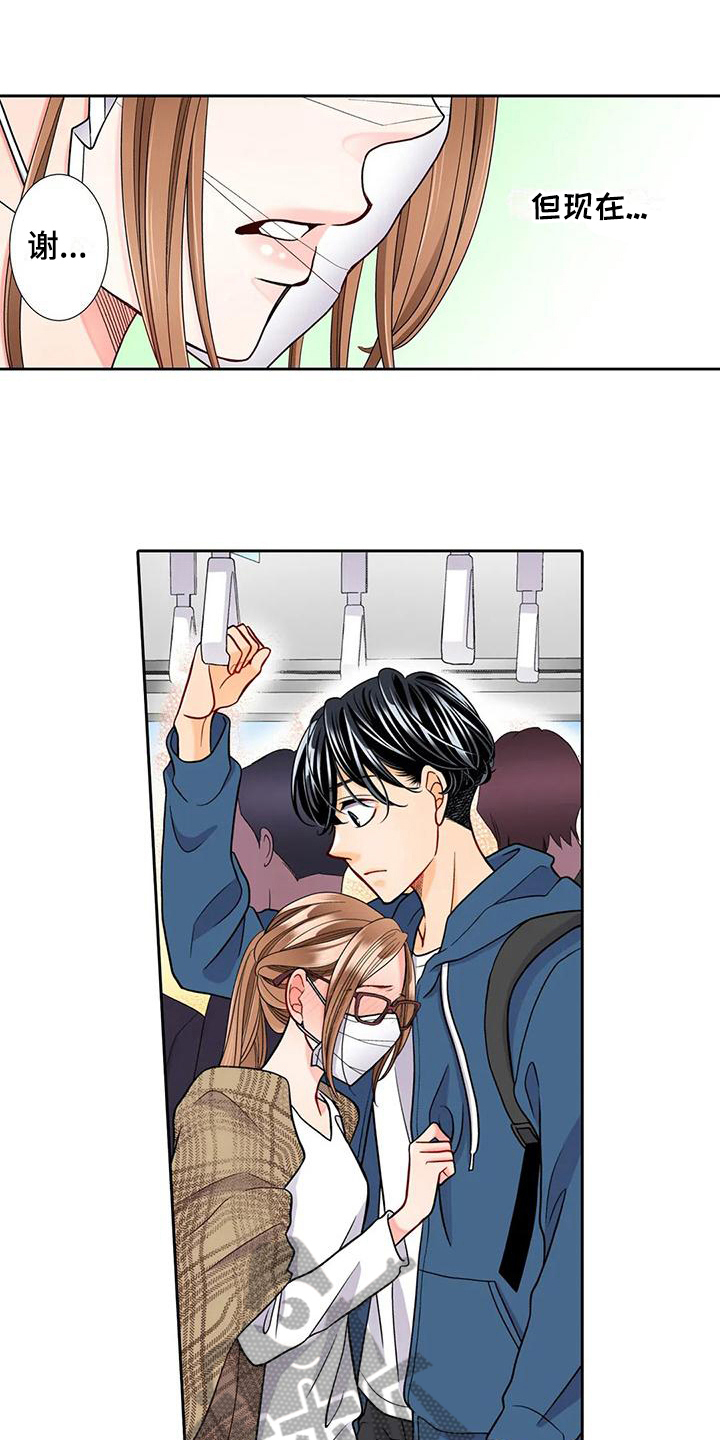 野雪花之恋漫画,第17章：诚实面对1图