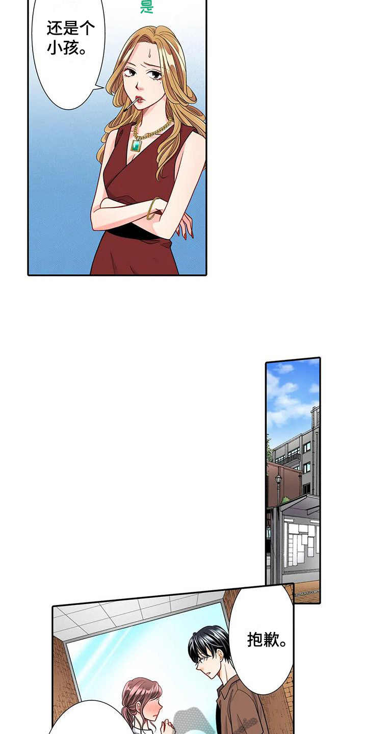 野雪花之恋漫画,第27章：特别3图