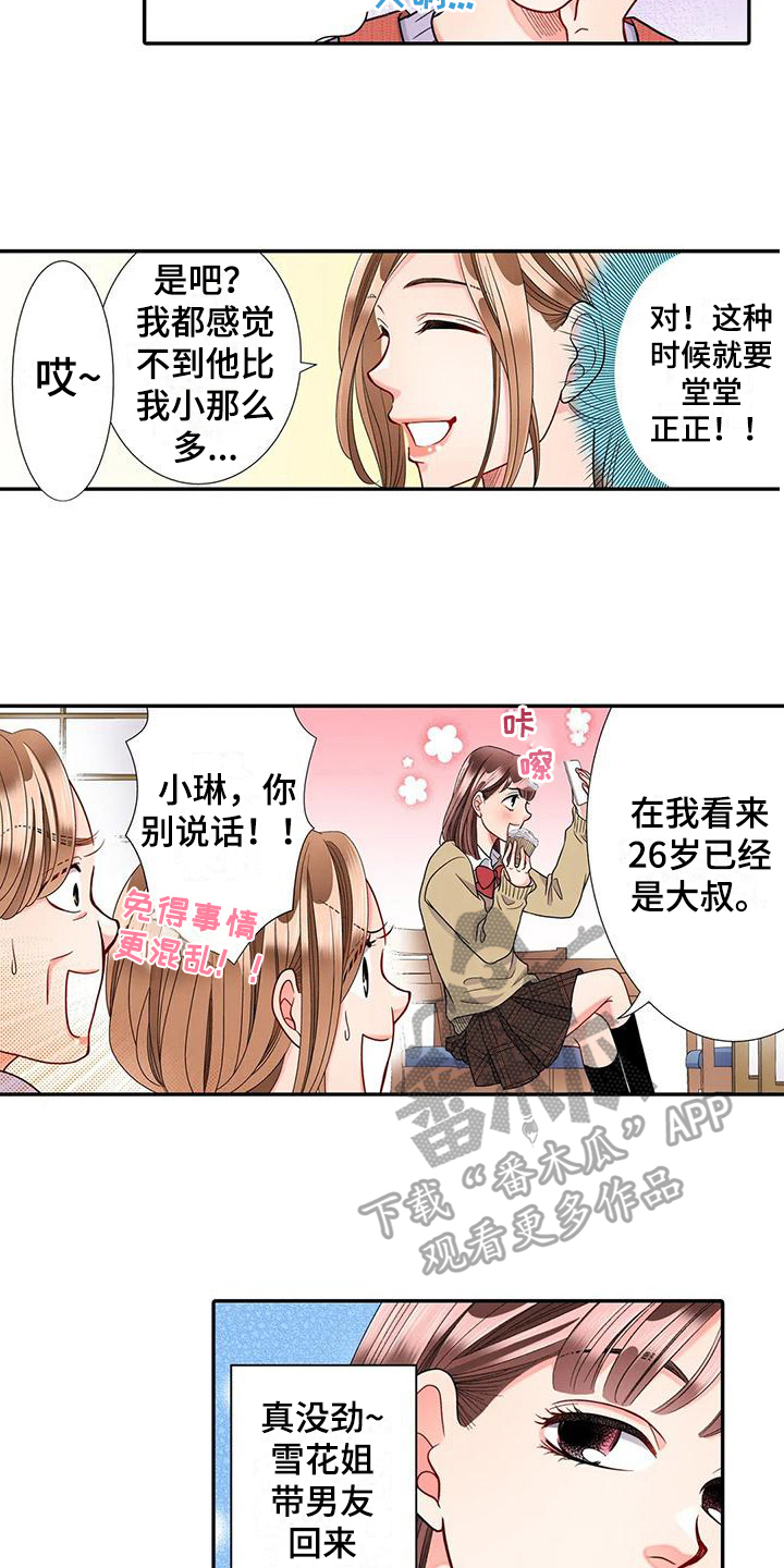 野雪花之恋漫画,第19章：试探2图