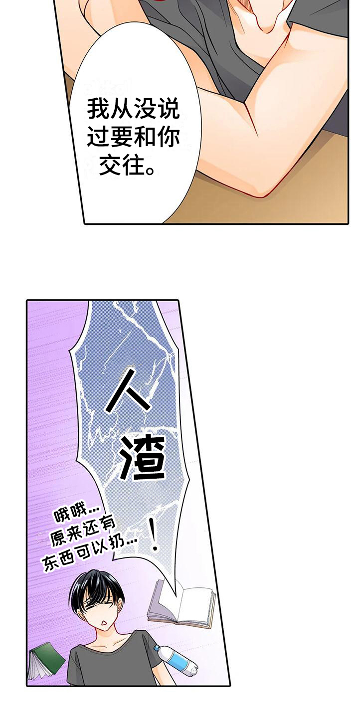 野雪滑雪板现货漫画,第26章：烦恼1图