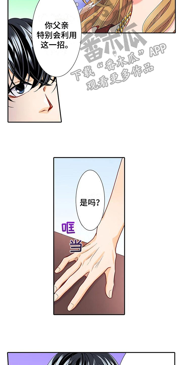 野雪滑雪板现货漫画,第26章：烦恼1图