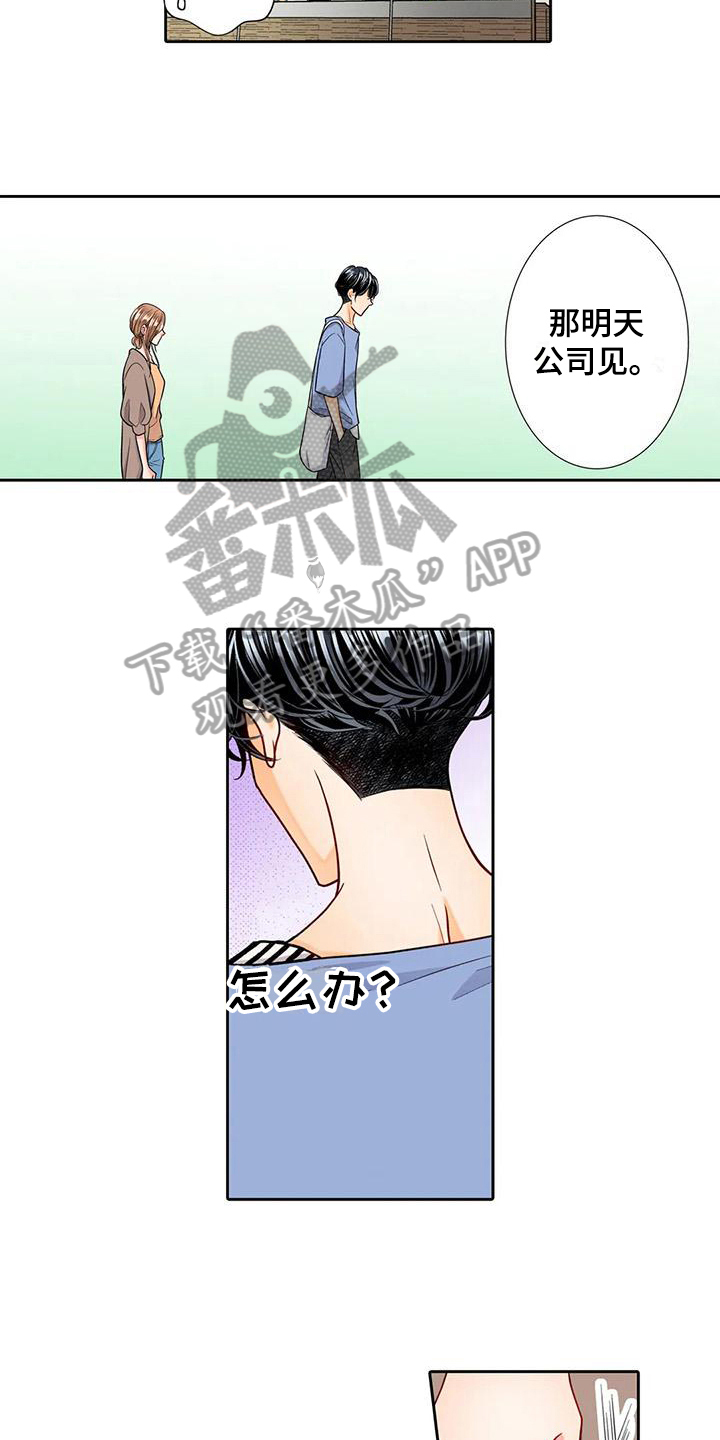 雪花之恋简谱漫画,第9章：邀请1图