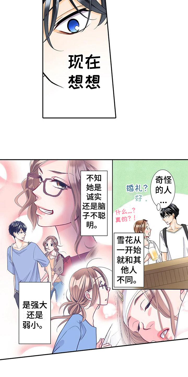 野雪花之恋漫画,第27章：特别2图