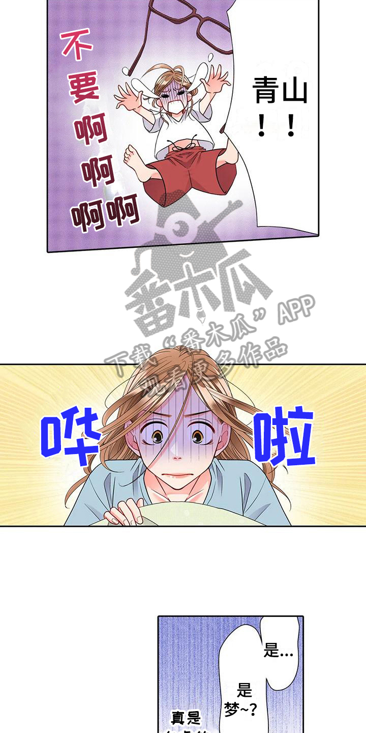 野雪花之恋漫画,第14章：勇往直前3图