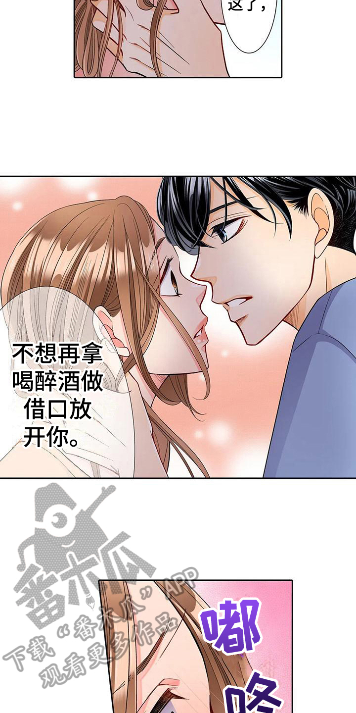 野雪花之恋漫画,第10章：不自在2图