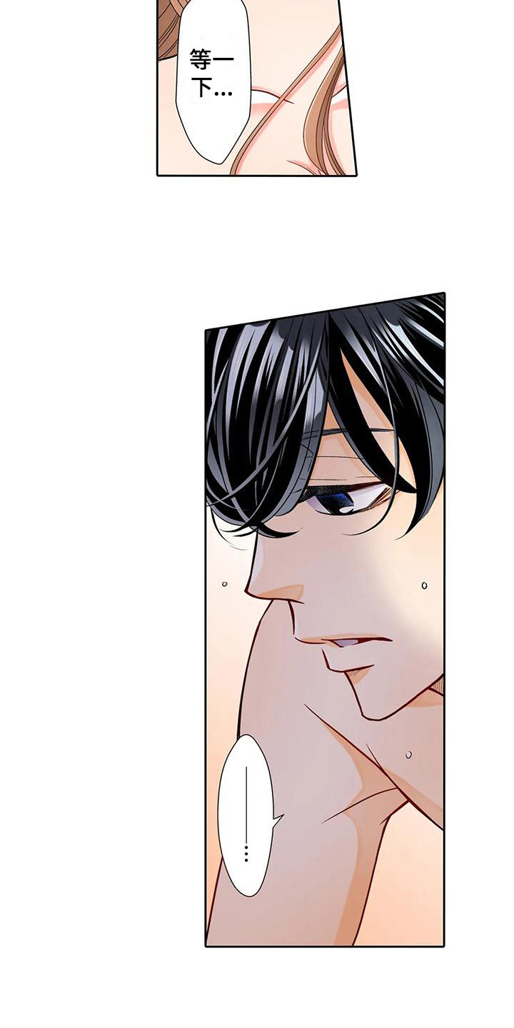 雪花之恋简谱漫画,第10章：不自在2图