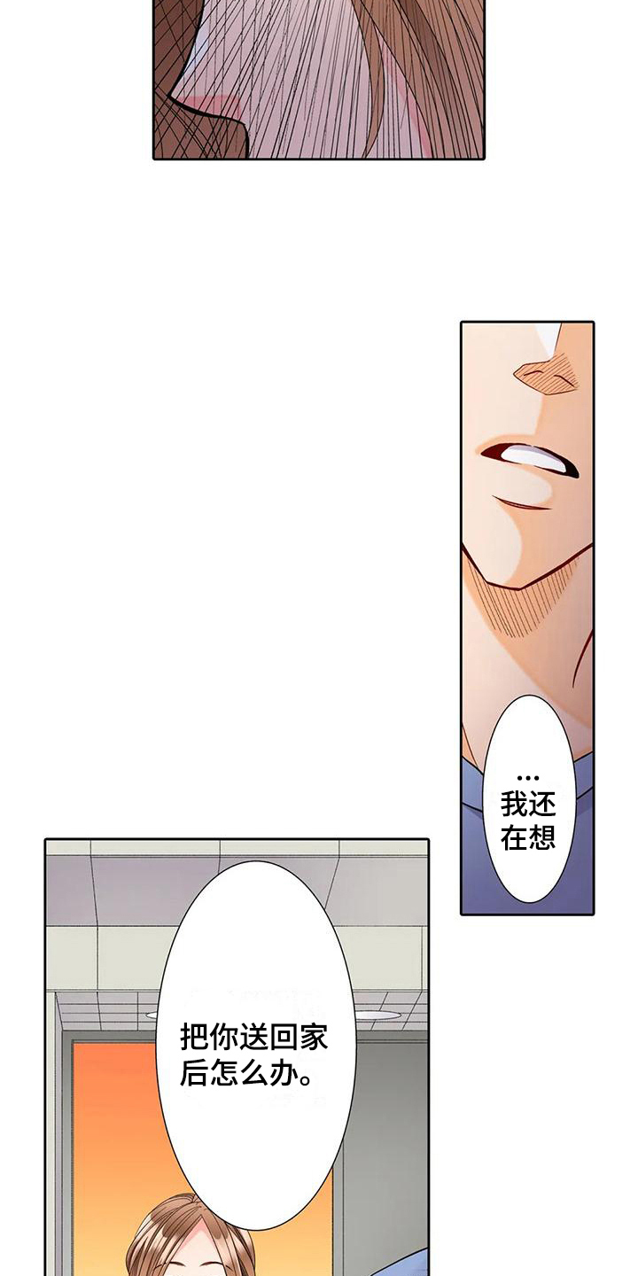 野雪花之恋漫画,第9章：邀请1图