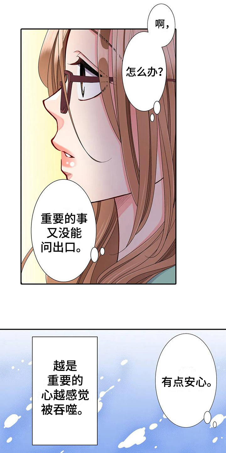 野雪滑雪板现货漫画,第26章：烦恼3图