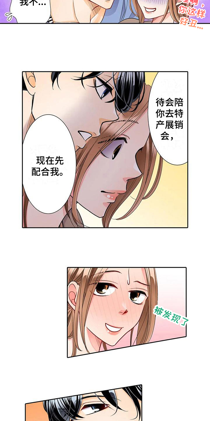 野雪场滑雪漫画,第8章：买东西1图