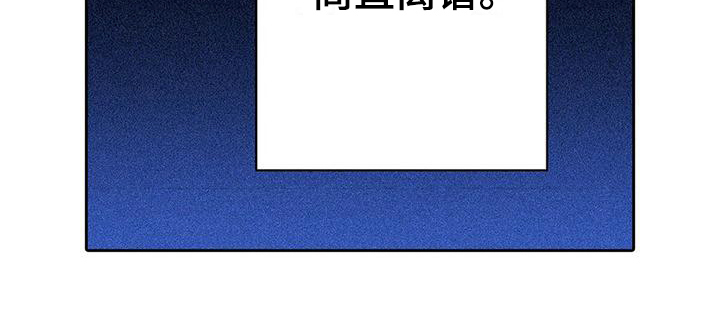 雪花之恋简谱漫画,第12章：离谱3图