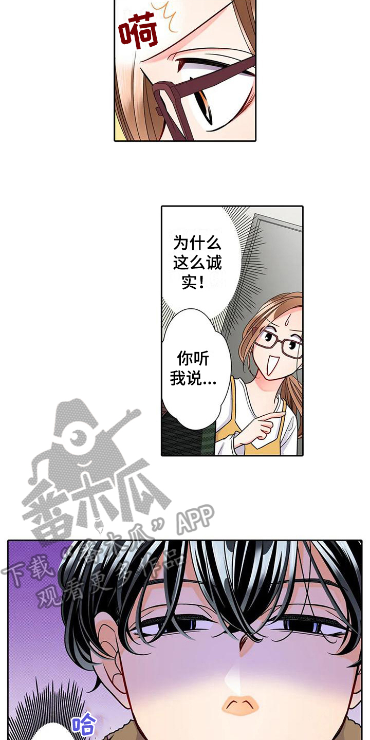 野雪公园滑雪路线漫画,第16章：挽回4图