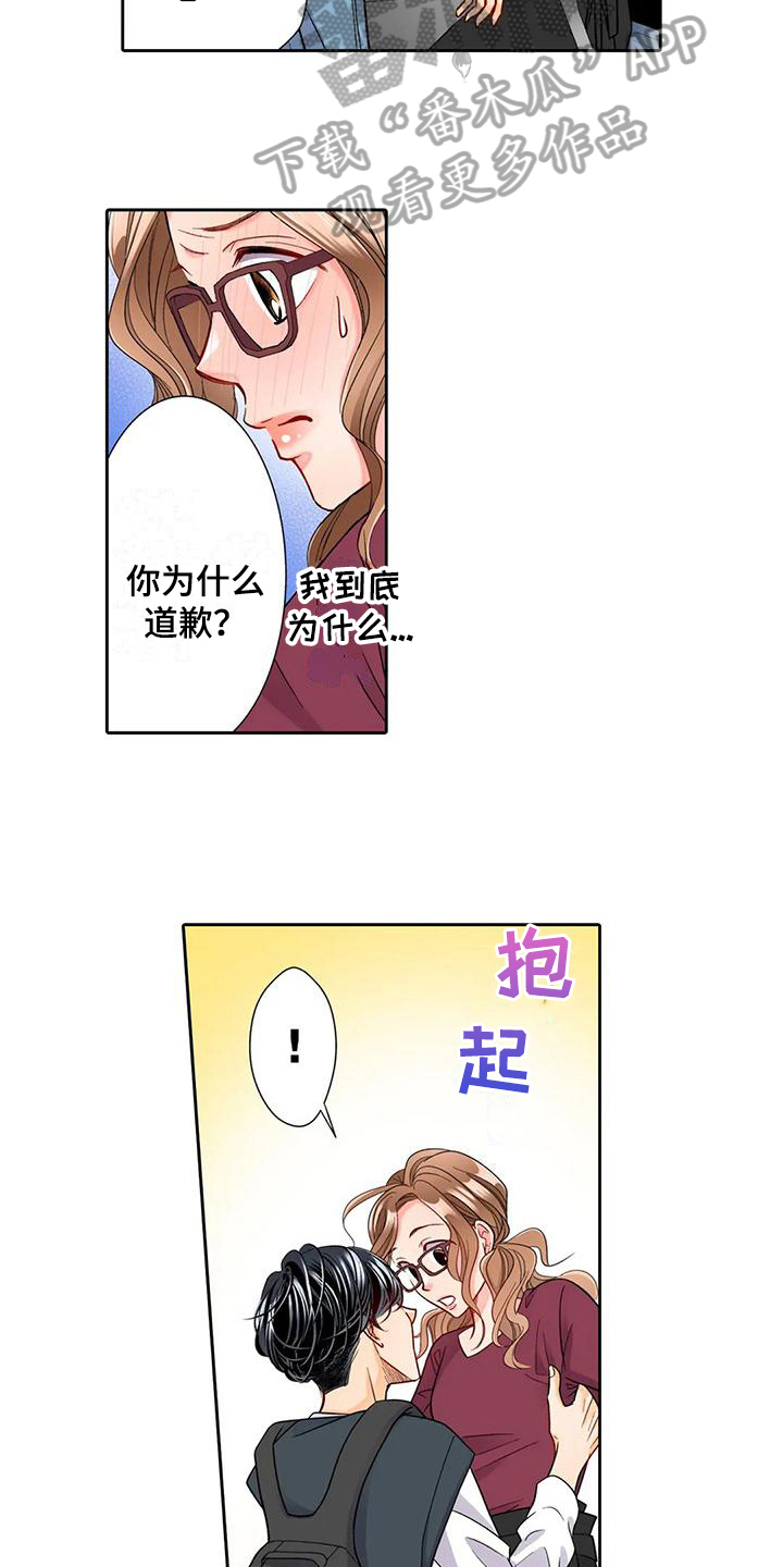 野雪花之恋漫画,第6章：理由1图